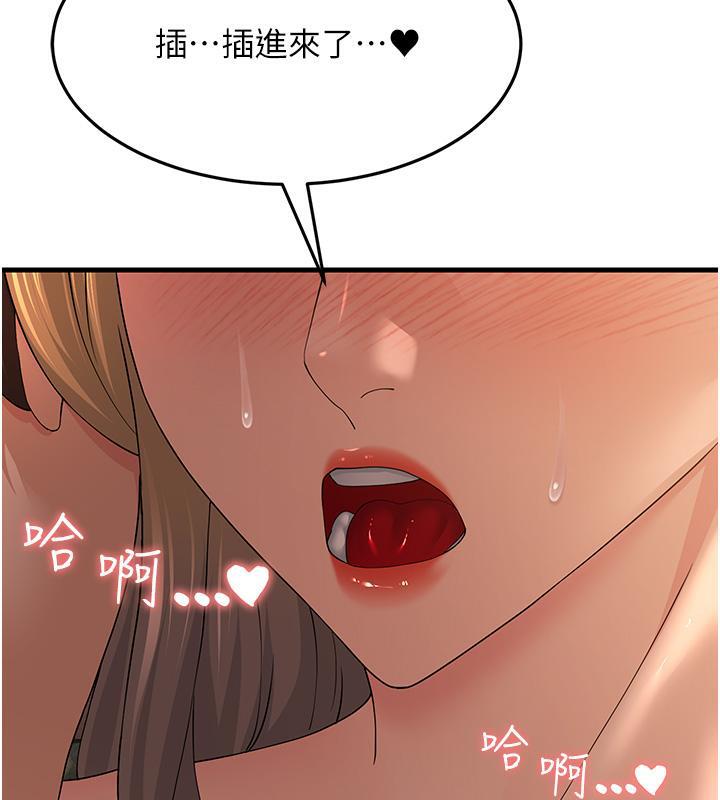 第41话-我不乾净了，你在意吗?-跑友变岳母-铁线烤网,随便乱写（第18张）
