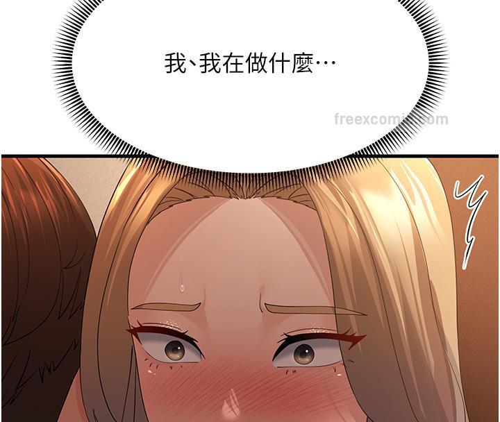 第41话-我不乾净了，你在意吗?-跑友变岳母-铁线烤网,随便乱写（第20张）