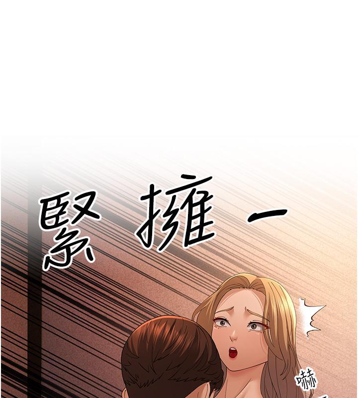 第41话-我不乾净了，你在意吗?-跑友变岳母-铁线烤网,随便乱写（第26张）