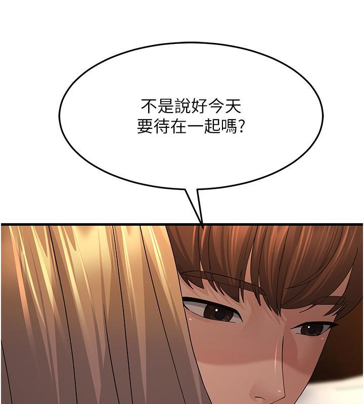 第41话-我不乾净了，你在意吗?-跑友变岳母-铁线烤网,随便乱写（第30张）