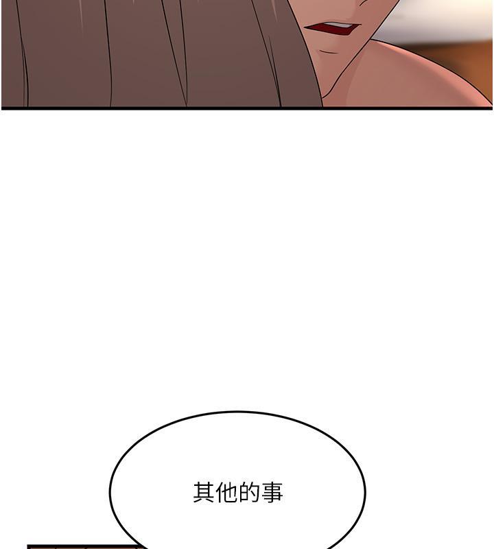 第41话-我不乾净了，你在意吗?-跑友变岳母-铁线烤网,随便乱写（第31张）