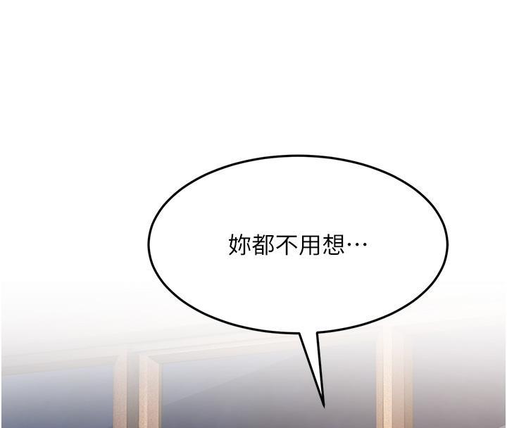 第41话-我不乾净了，你在意吗?-跑友变岳母-铁线烤网,随便乱写（第33张）