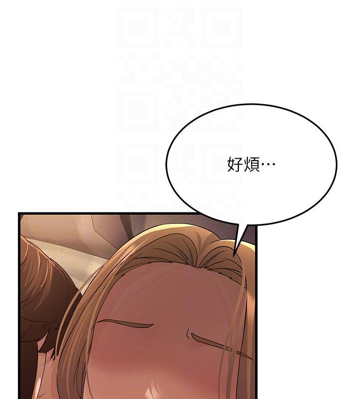 第41话-我不乾净了，你在意吗?-跑友变岳母-铁线烤网,随便乱写（第47张）