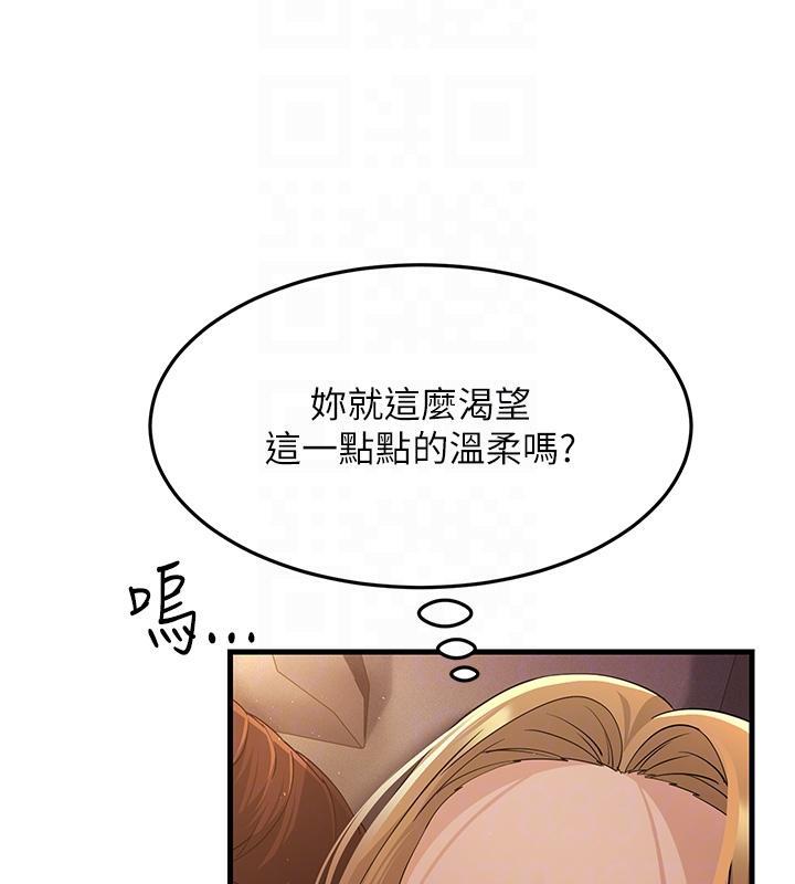 第41话-我不乾净了，你在意吗?-跑友变岳母-铁线烤网,随便乱写（第49张）