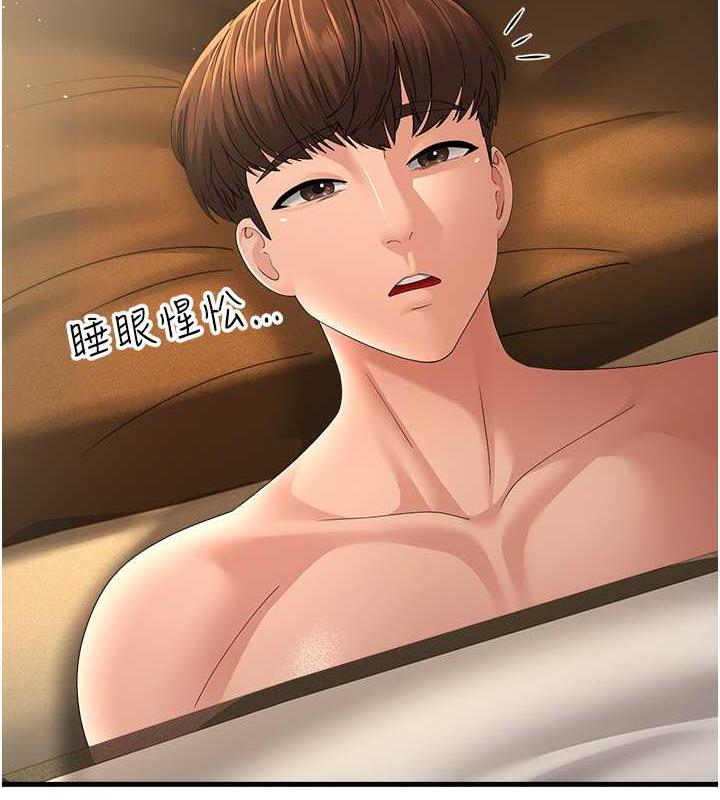 第42话-贱女人，竟敢偷吃我男人!-跑友变岳母-铁线烤网,随便乱写（第7张）