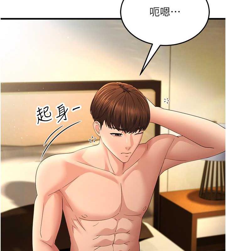 第42话-贱女人，竟敢偷吃我男人!-跑友变岳母-铁线烤网,随便乱写（第9张）