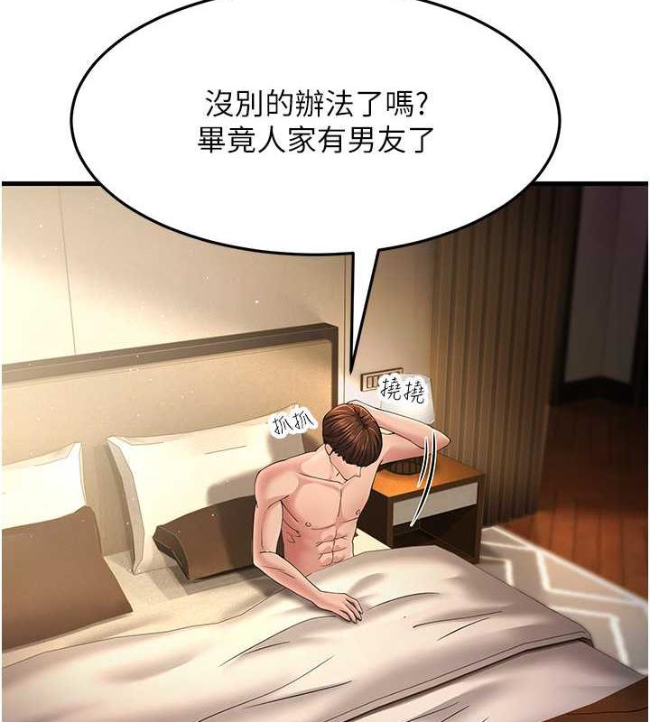 第42话-贱女人，竟敢偷吃我男人!-跑友变岳母-铁线烤网,随便乱写（第15张）