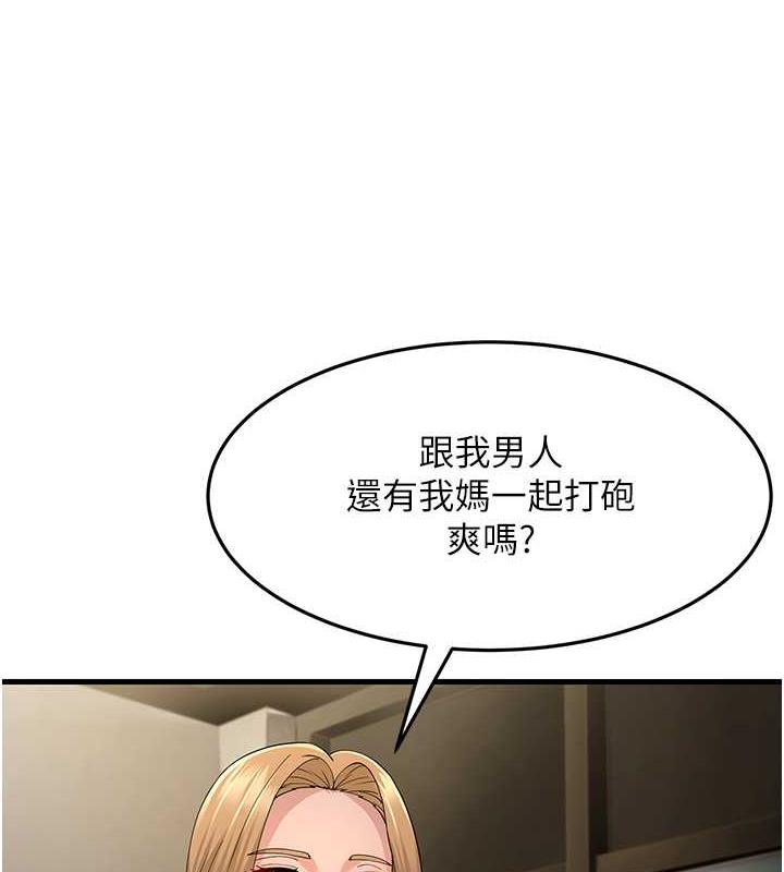 第43话-是时候该「硬」起来了!-跑友变岳母-铁线烤网,随便乱写（第1张）