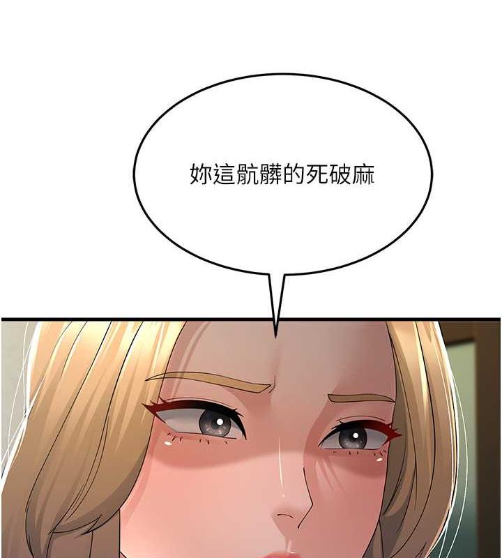 第43话-是时候该「硬」起来了!-跑友变岳母-铁线烤网,随便乱写（第3张）
