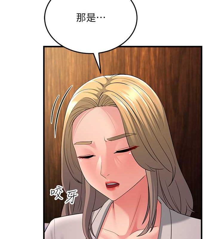 第43话-是时候该「硬」起来了!-跑友变岳母-铁线烤网,随便乱写（第13张）