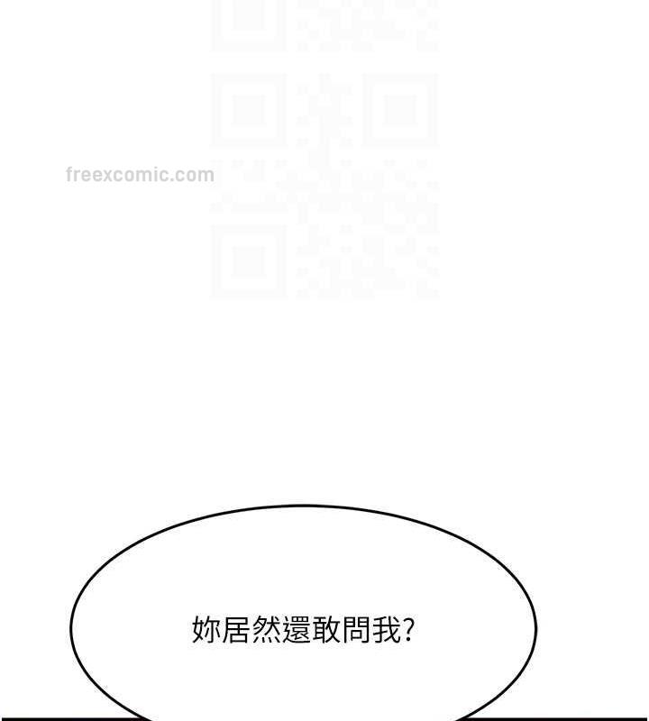 第43话-是时候该「硬」起来了!-跑友变岳母-铁线烤网,随便乱写（第20张）