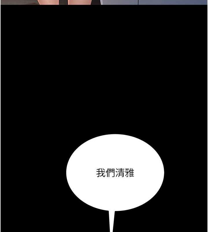 第43话-是时候该「硬」起来了!-跑友变岳母-铁线烤网,随便乱写（第22张）