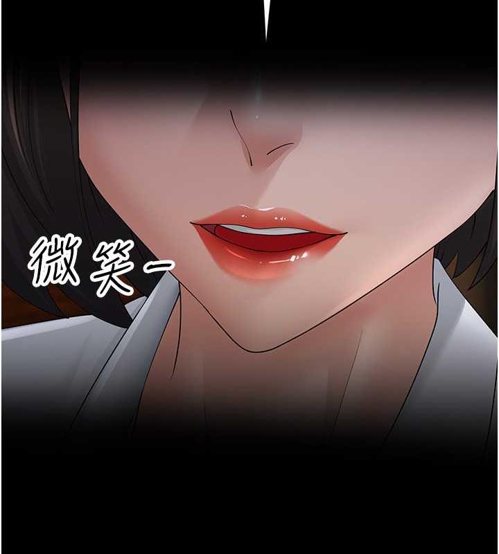 第43话-是时候该「硬」起来了!-跑友变岳母-铁线烤网,随便乱写（第23张）