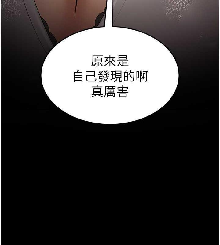 第43话-是时候该「硬」起来了!-跑友变岳母-铁线烤网,随便乱写（第26张）