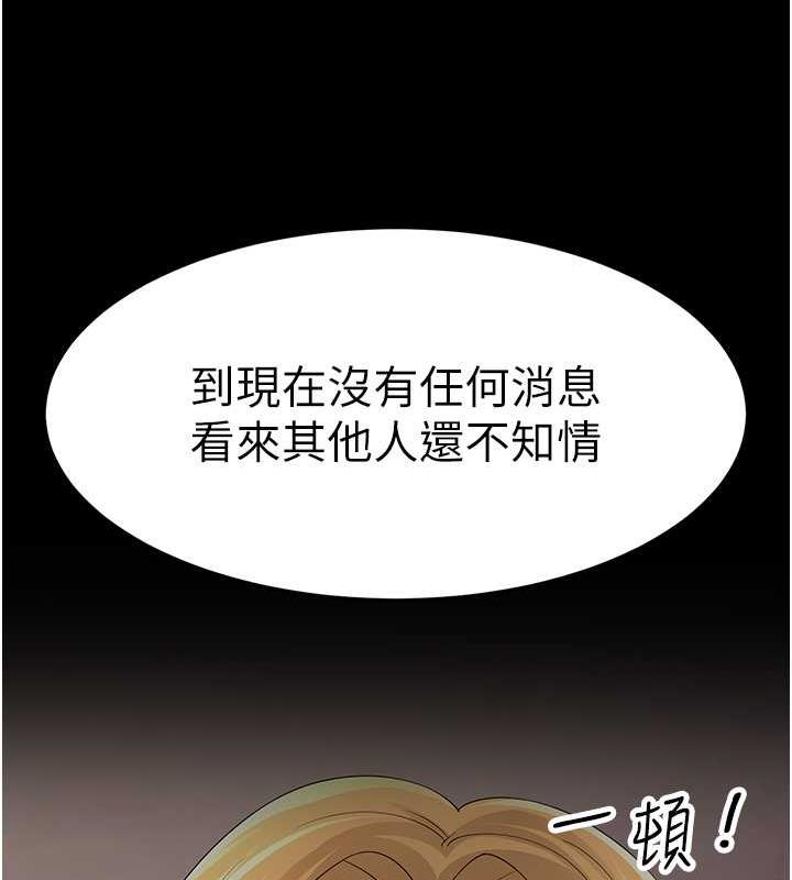 第43话-是时候该「硬」起来了!-跑友变岳母-铁线烤网,随便乱写（第27张）