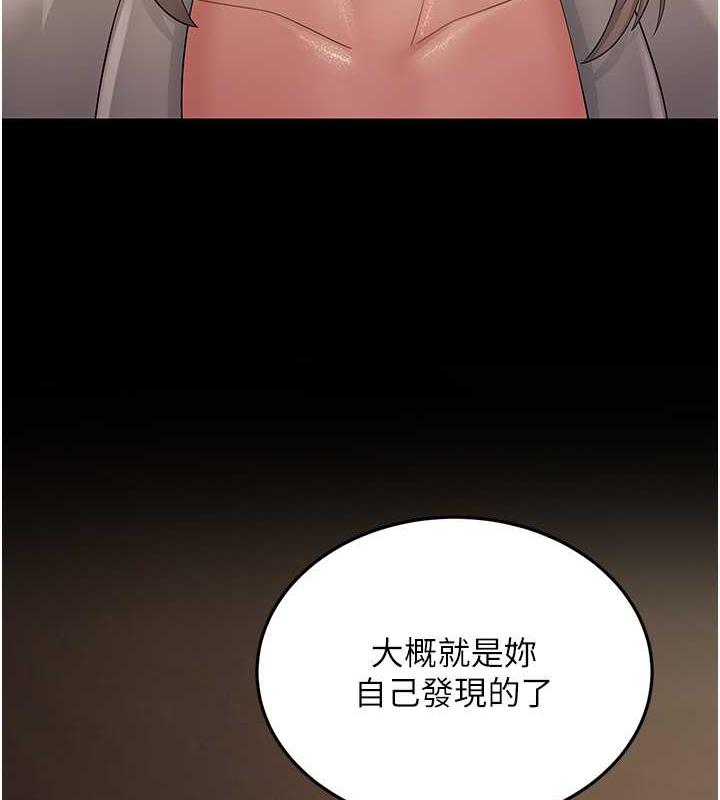 第43话-是时候该「硬」起来了!-跑友变岳母-铁线烤网,随便乱写（第29张）