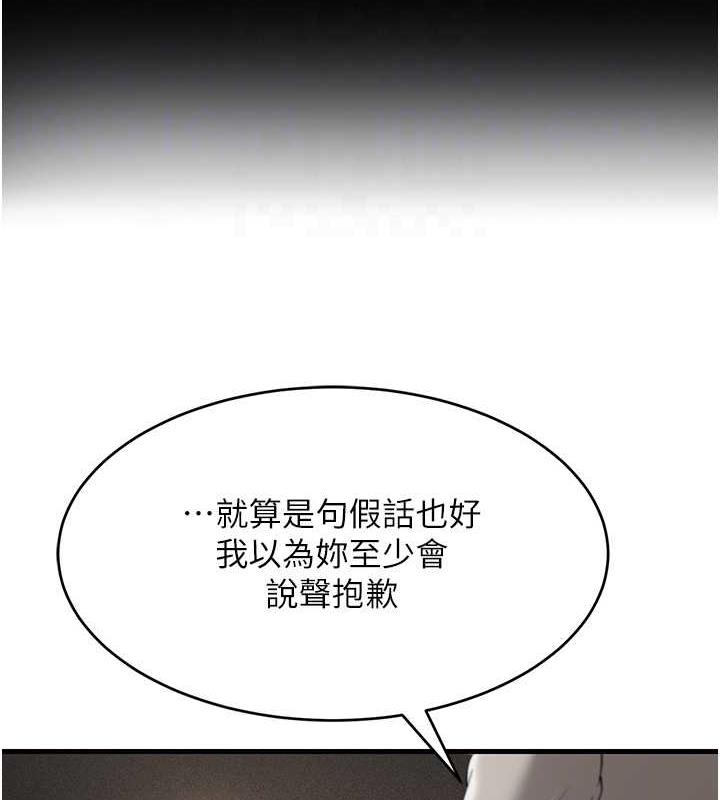 第43话-是时候该「硬」起来了!-跑友变岳母-铁线烤网,随便乱写（第33张）