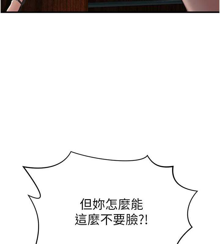 第43话-是时候该「硬」起来了!-跑友变岳母-铁线烤网,随便乱写（第35张）