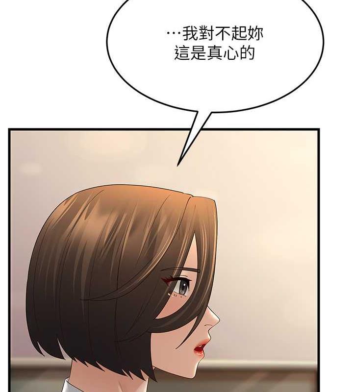 第43话-是时候该「硬」起来了!-跑友变岳母-铁线烤网,随便乱写（第39张）