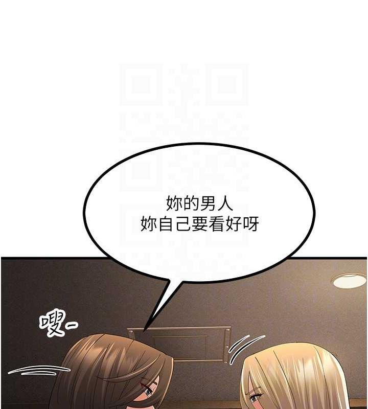 第43话-是时候该「硬」起来了!-跑友变岳母-铁线烤网,随便乱写（第45张）