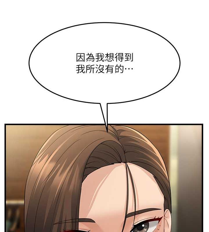 第43话-是时候该「硬」起来了!-跑友变岳母-铁线烤网,随便乱写（第53张）