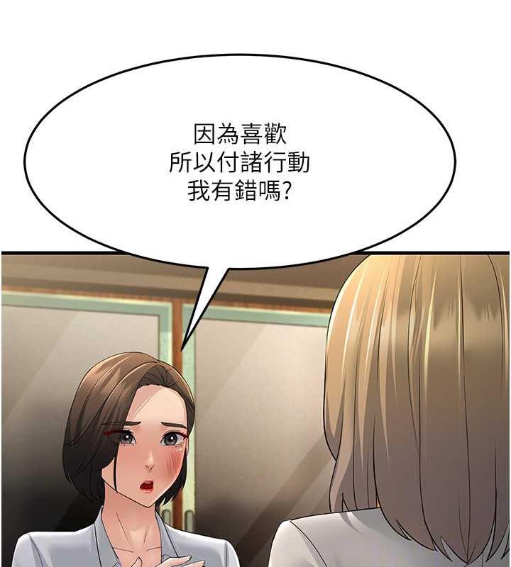 第43话-是时候该「硬」起来了!-跑友变岳母-铁线烤网,随便乱写（第56张）