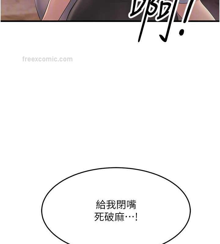 第43话-是时候该「硬」起来了!-跑友变岳母-铁线烤网,随便乱写（第60张）