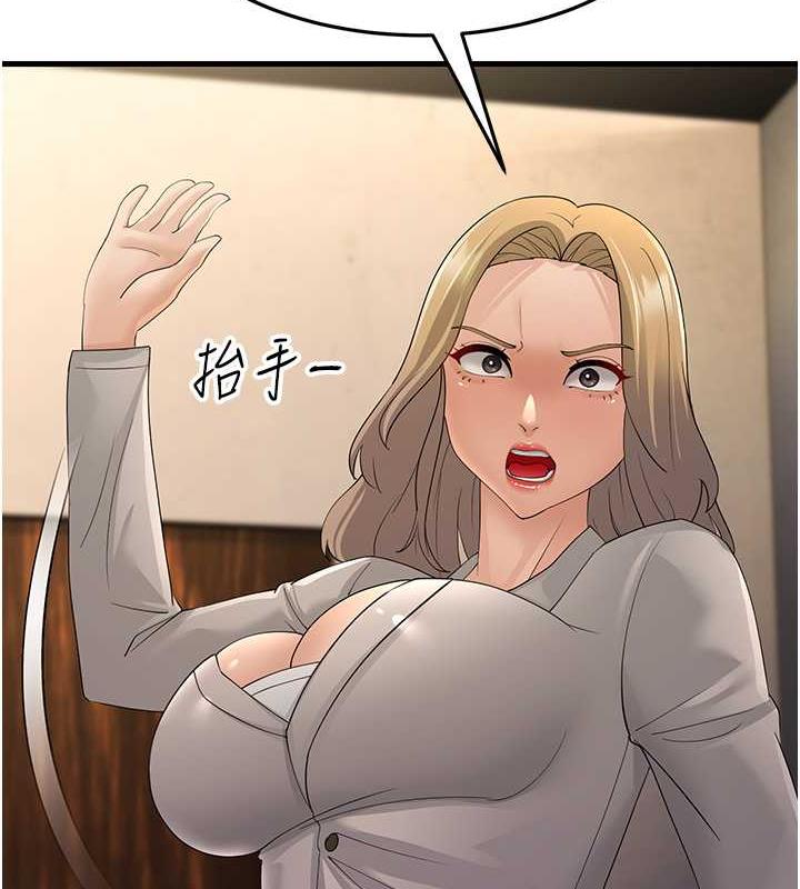 第43话-是时候该「硬」起来了!-跑友变岳母-铁线烤网,随便乱写（第61张）