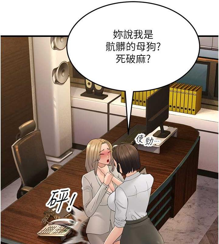 第43话-是时候该「硬」起来了!-跑友变岳母-铁线烤网,随便乱写（第67张）