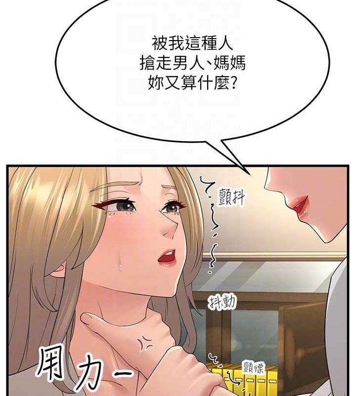 第43话-是时候该「硬」起来了!-跑友变岳母-铁线烤网,随便乱写（第69张）