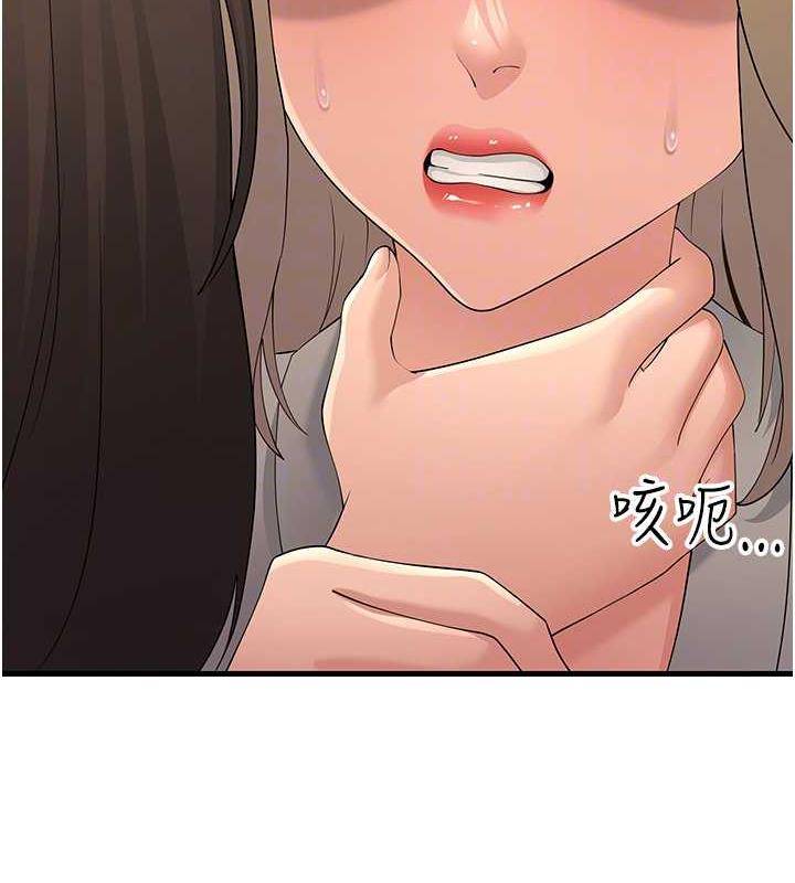 第43话-是时候该「硬」起来了!-跑友变岳母-铁线烤网,随便乱写（第72张）