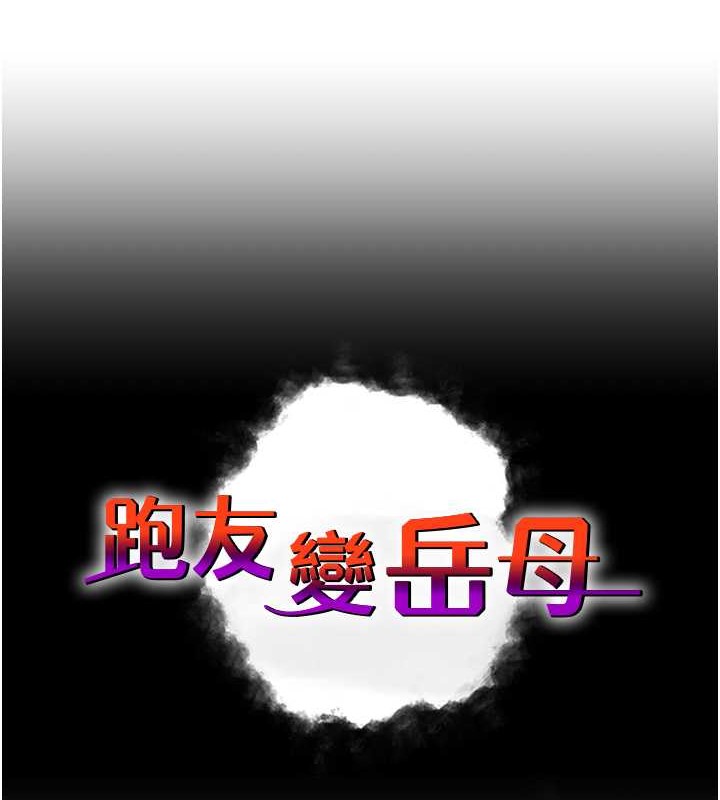 第44话-挽留男友而献身-跑友变岳母-铁线烤网,随便乱写（第8张）