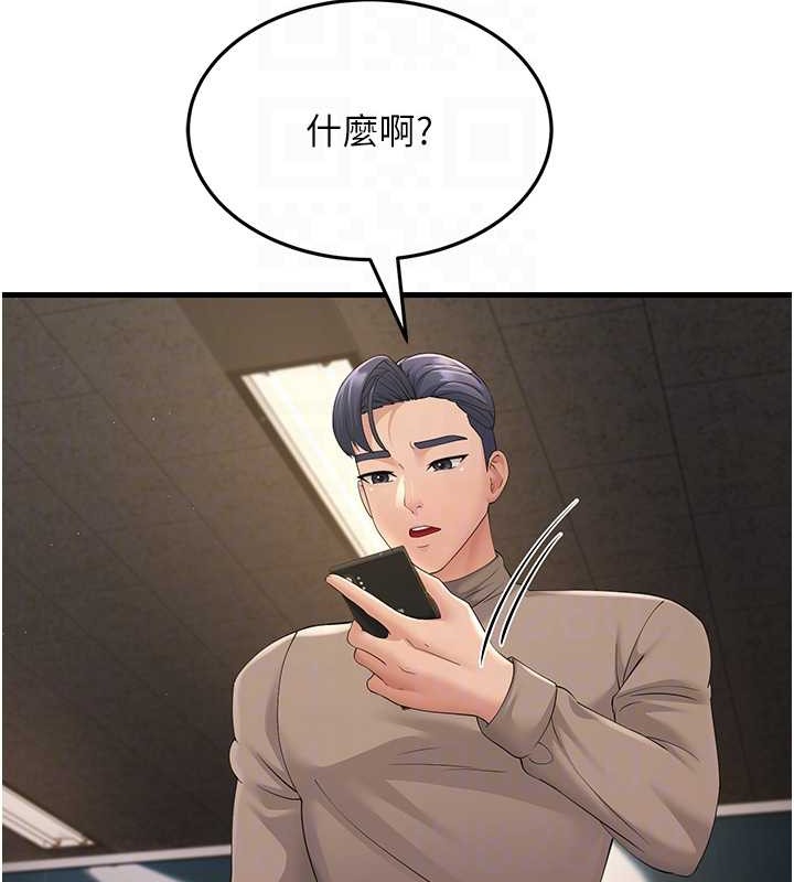 第44话-挽留男友而献身-跑友变岳母-铁线烤网,随便乱写（第17张）