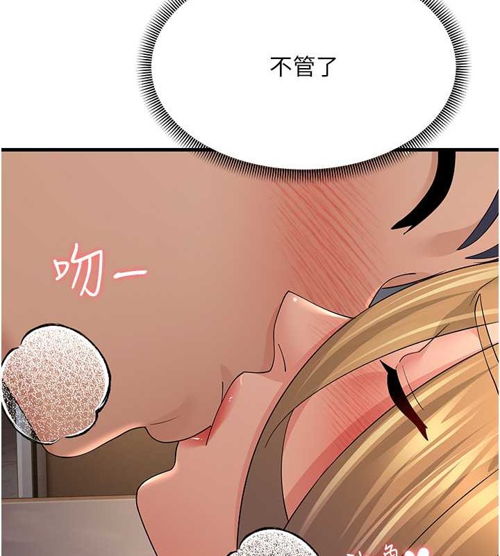 第45话-用淫叫声挑衅妈妈-跑友变岳母-铁线烤网,随便乱写（第10张）
