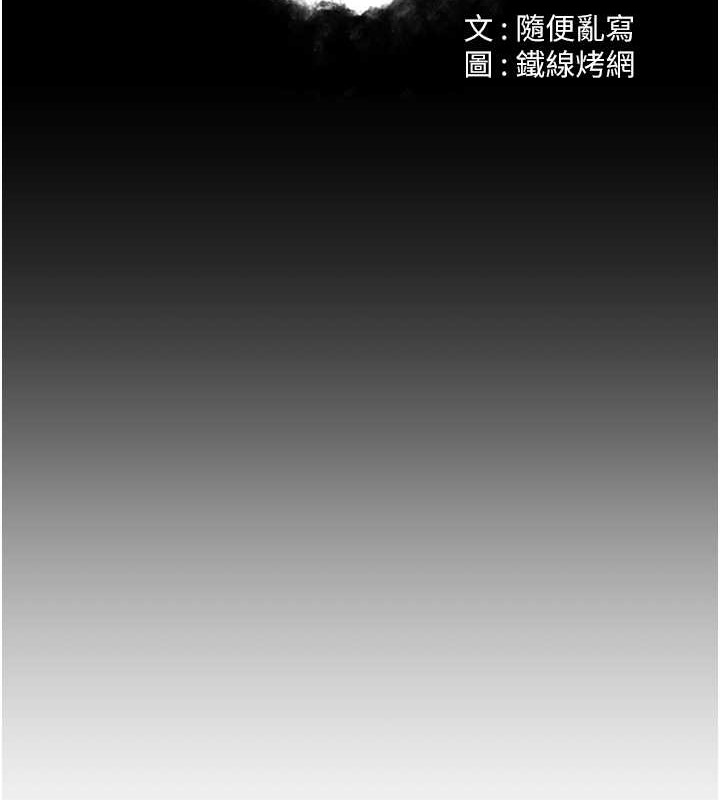 第46话-充满火药味的对峙-跑友变岳母-铁线烤网,随便乱写（第13张）