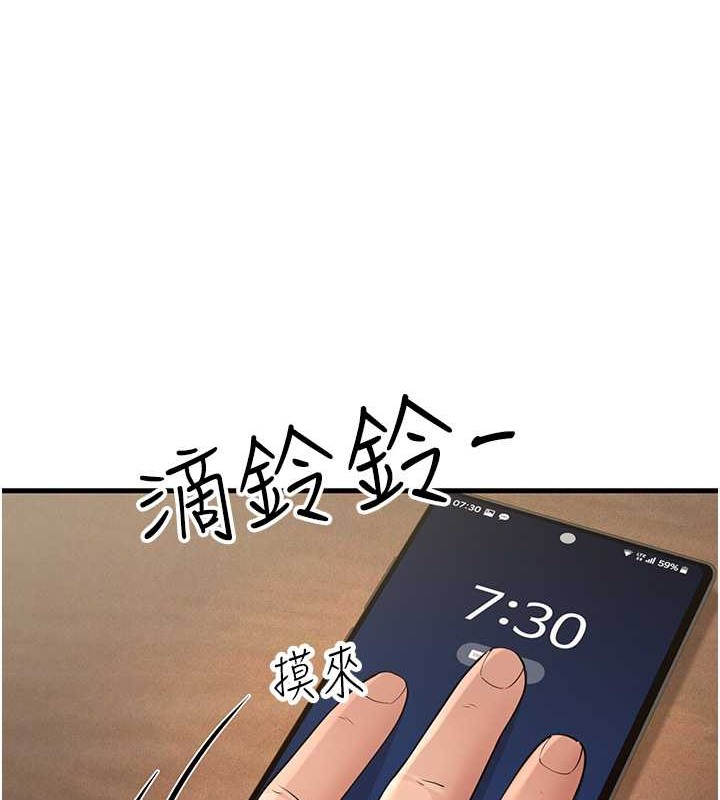 第46话-充满火药味的对峙-跑友变岳母-铁线烤网,随便乱写（第16张）