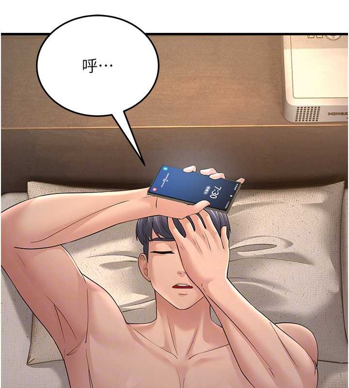 第46话-充满火药味的对峙-跑友变岳母-铁线烤网,随便乱写（第18张）
