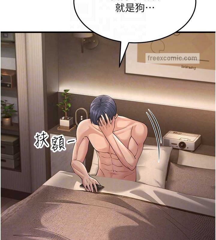 第46话-充满火药味的对峙-跑友变岳母-铁线烤网,随便乱写（第20张）