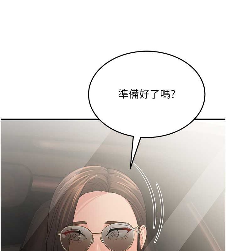 第47话-蒙面新性奴登场-跑友变岳母-铁线烤网,随便乱写（第5张）