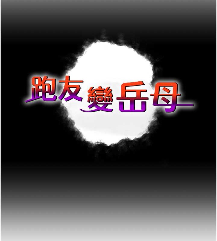 第47话-蒙面新性奴登场-跑友变岳母-铁线烤网,随便乱写（第14张）