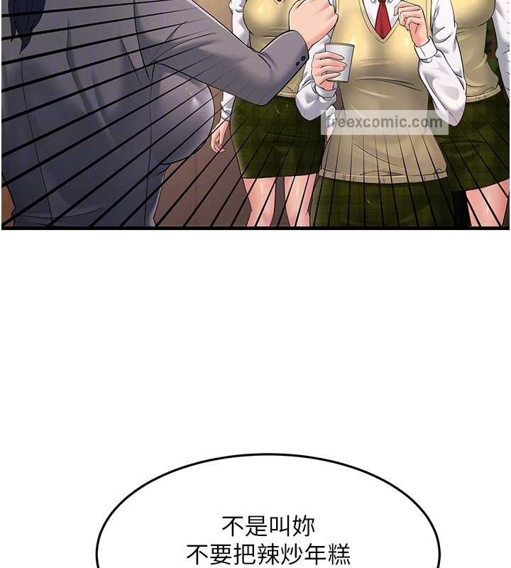 第47话-蒙面新性奴登场-跑友变岳母-铁线烤网,随便乱写（第20张）