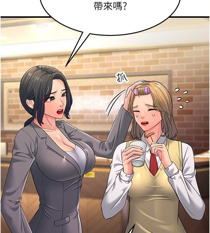 第47话-蒙面新性奴登场-跑友变岳母-铁线烤网,随便乱写（第21张）