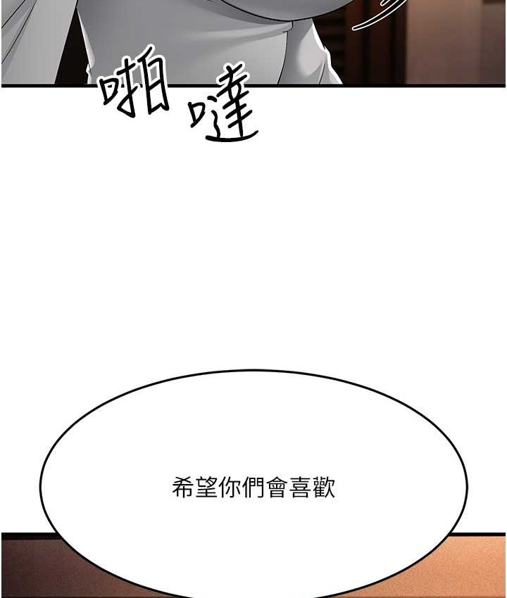 第48话-踏入百合女变态的圈套-跑友变岳母-铁线烤网,随便乱写（第6张）