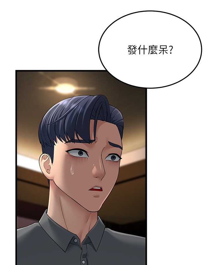 第48话-踏入百合女变态的圈套-跑友变岳母-铁线烤网,随便乱写（第9张）