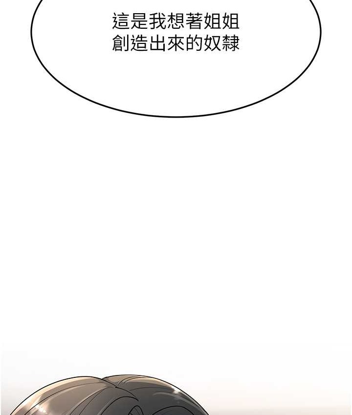 第48话-踏入百合女变态的圈套-跑友变岳母-铁线烤网,随便乱写（第13张）
