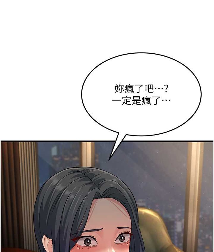 第48话-踏入百合女变态的圈套-跑友变岳母-铁线烤网,随便乱写（第19张）
