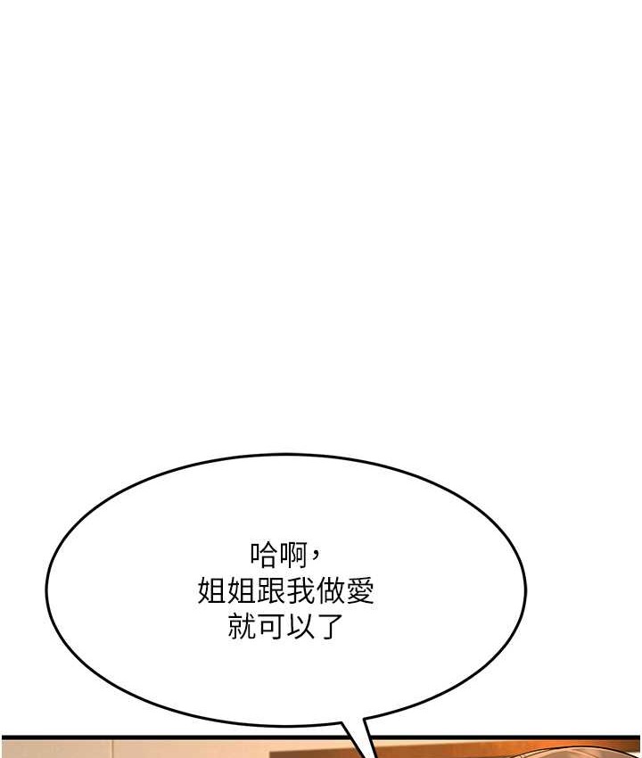 第49话-姐姐的淫叫让我好兴奋-跑友变岳母-铁线烤网,随便乱写（第1张）