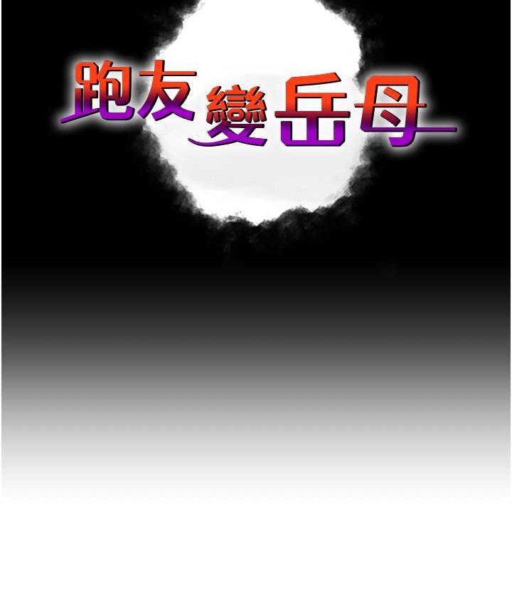 第49话-姐姐的淫叫让我好兴奋-跑友变岳母-铁线烤网,随便乱写（第17张）