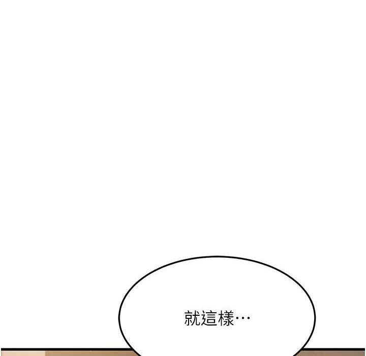第50话-你要选妈还选我?-跑友变岳母-铁线烤网,随便乱写（第1张）