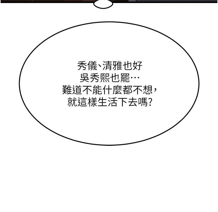 第50话-你要选妈还选我?-跑友变岳母-铁线烤网,随便乱写（第3张）
